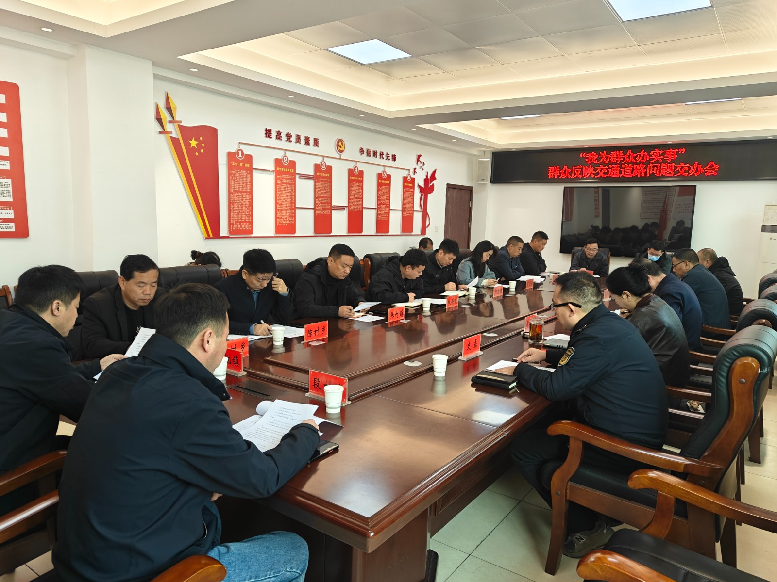 渑池县道路运输问题交办会.jpg