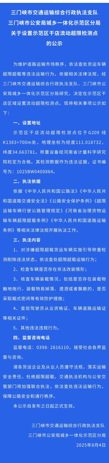 微信图片_2025-08-05_110908_936.jpg